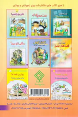 زندگانی چهارده معصوم
